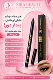 مداد چشم donamoon uk کربن بلک اصلی