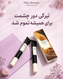 كرم دورچشم سنتلا اصلي skin1004