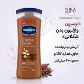 لوسیون بدن مدل حجم ۴۰۰ میل اورجینال