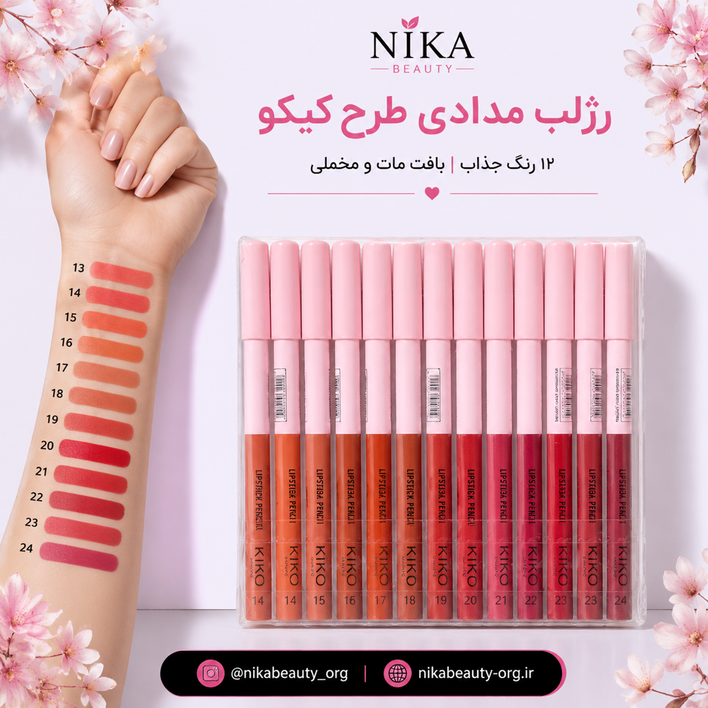 رژ لب مدادی طرح کیک میلانو
