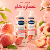 لوسیون اورجینال هلو ۳۲۰ میلی گرم