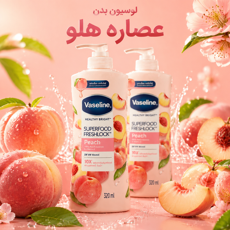 لوسیون اورجینال هلو ۳۲۰ میلی گرم