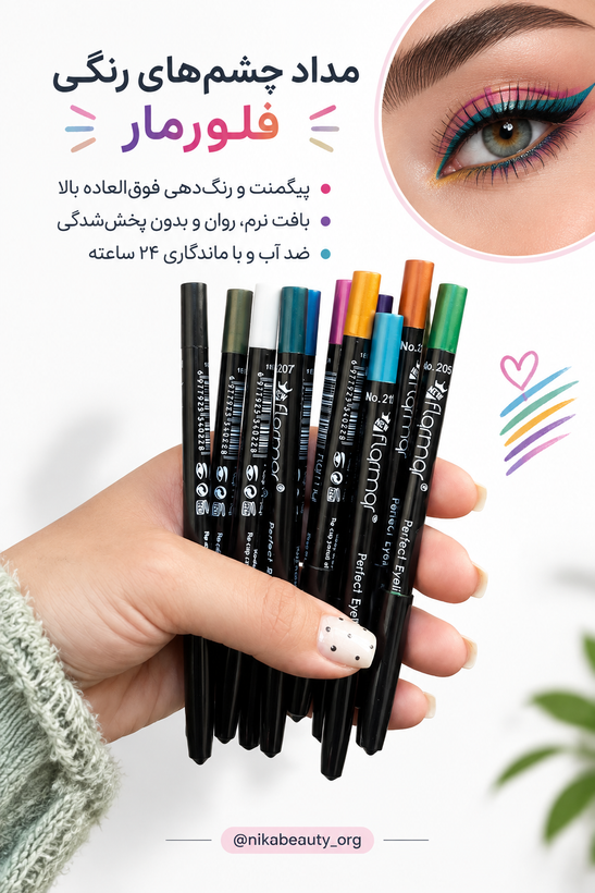 مداد چشم رنگی مخملی فلور